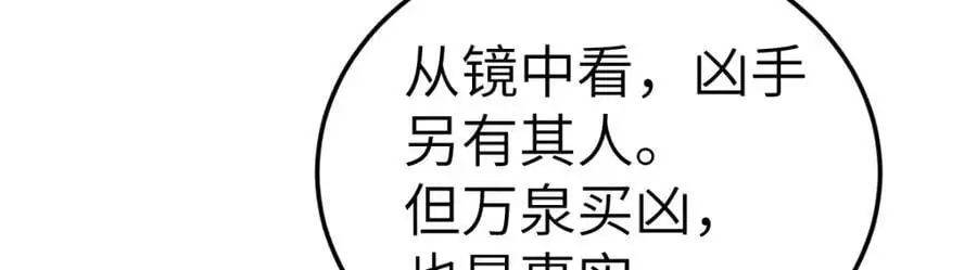 第18话 幕后真凶 第12页