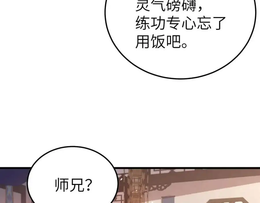 第18话 幕后真凶 第30页