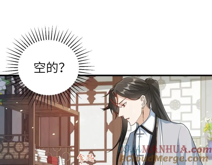 第18话 幕后真凶 第33页