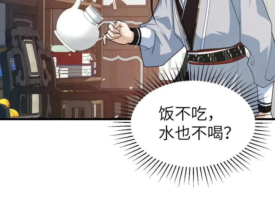 第18话 幕后真凶 第34页