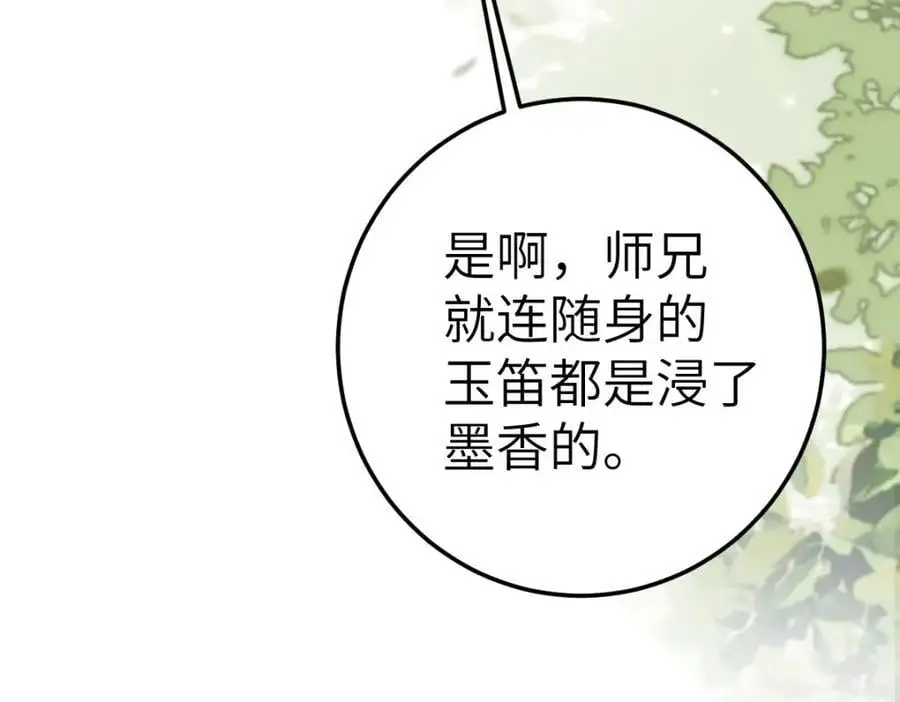 第18话 幕后真凶 第38页