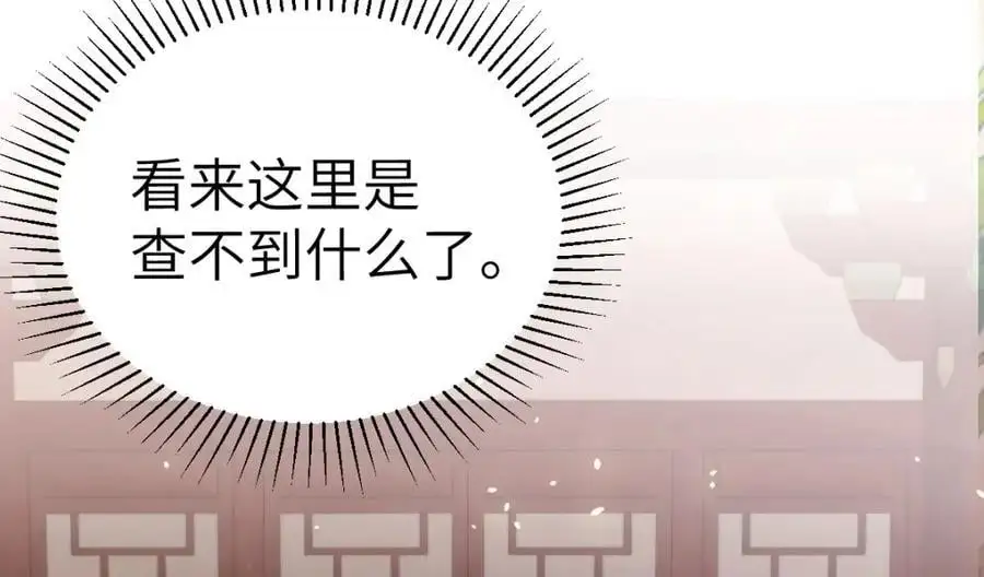 第18话 幕后真凶 第40页