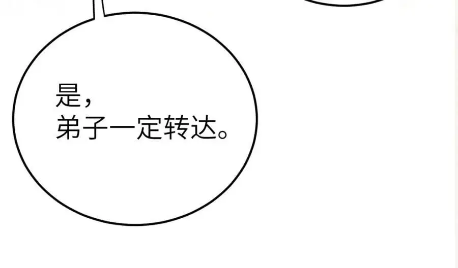 第18话 幕后真凶 第44页