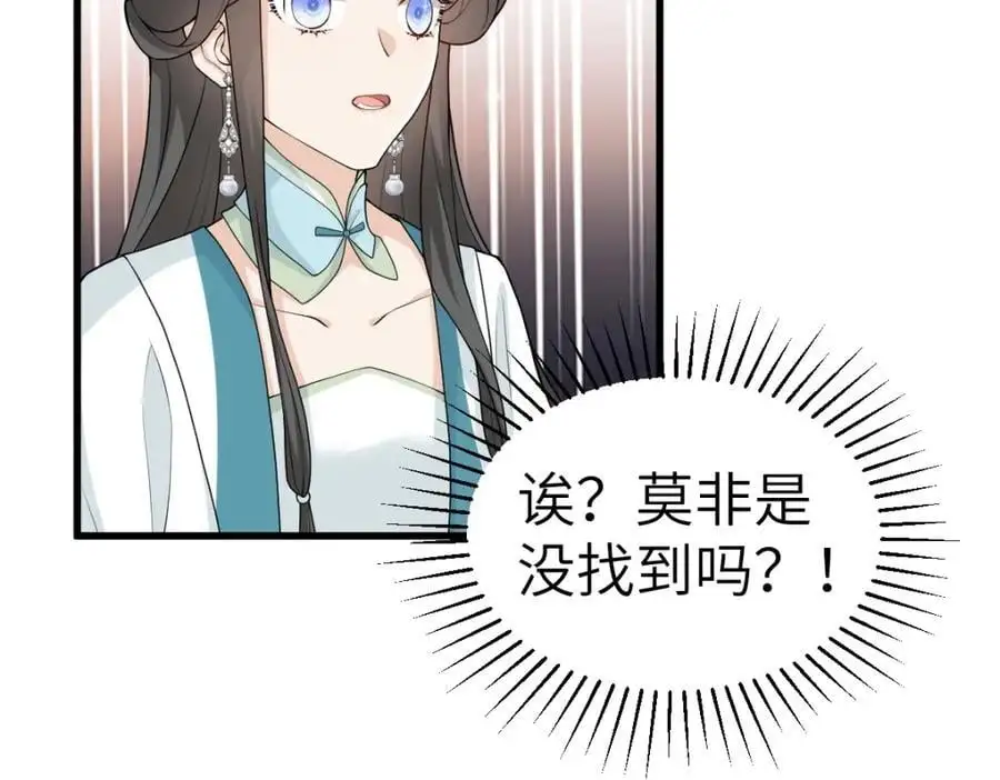 第18话 幕后真凶 第63页