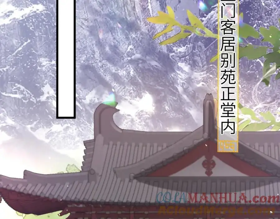 第18话 幕后真凶 第93页