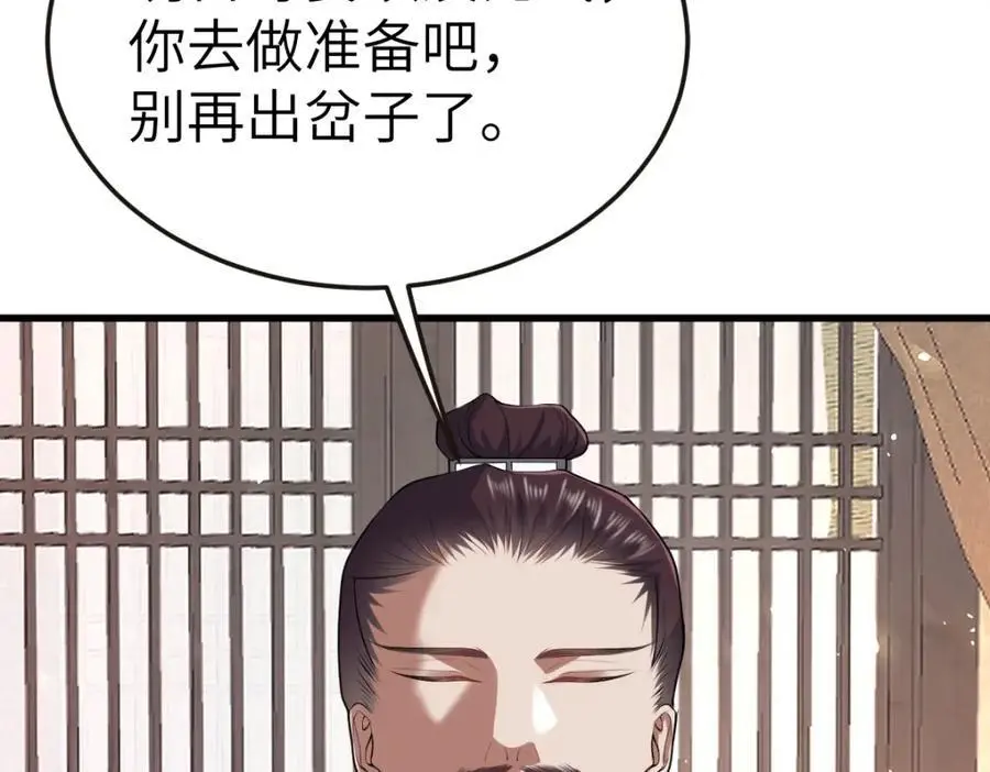 第18话 幕后真凶 第103页
