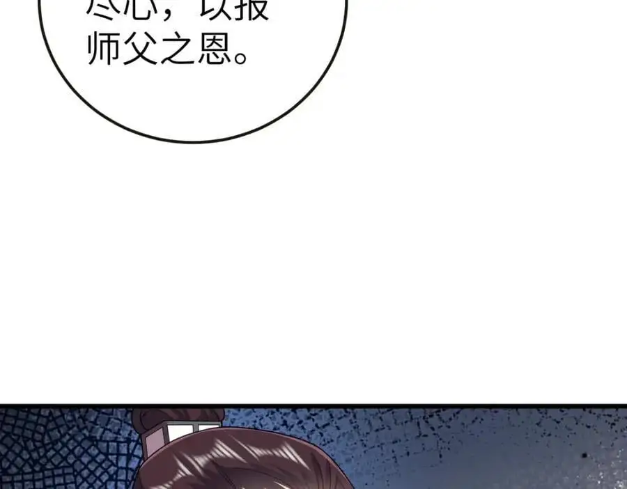 第18话 幕后真凶 第110页