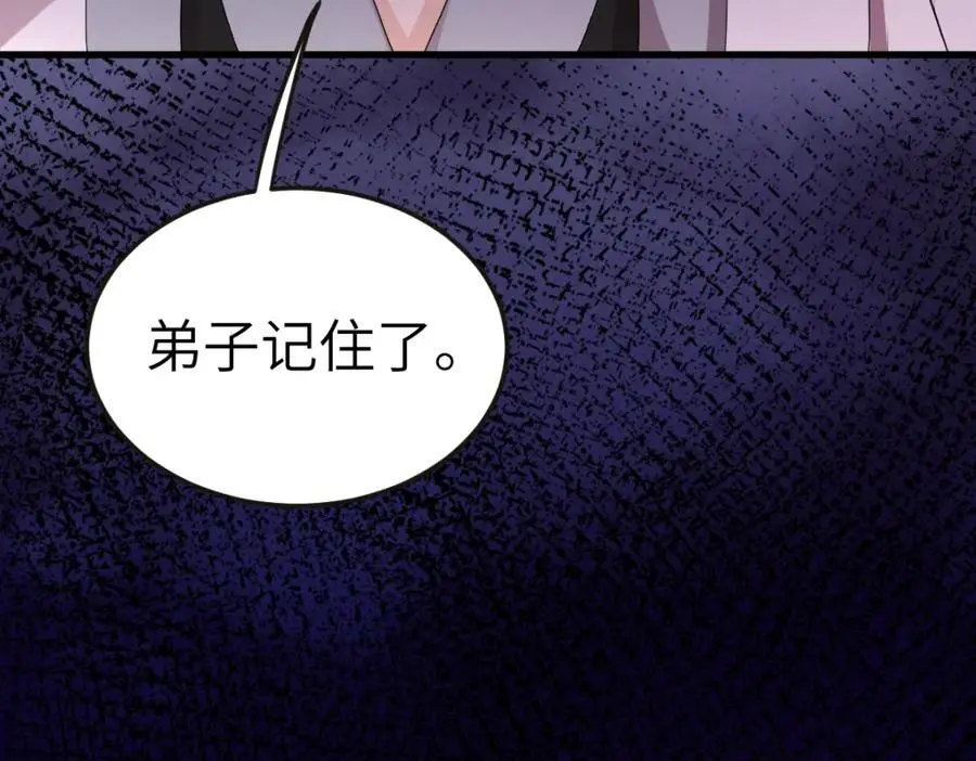 第18话 幕后真凶 第115页