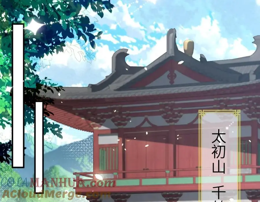 第18话 幕后真凶 第117页