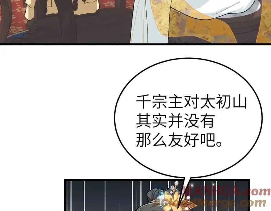 第18话 幕后真凶 第121页