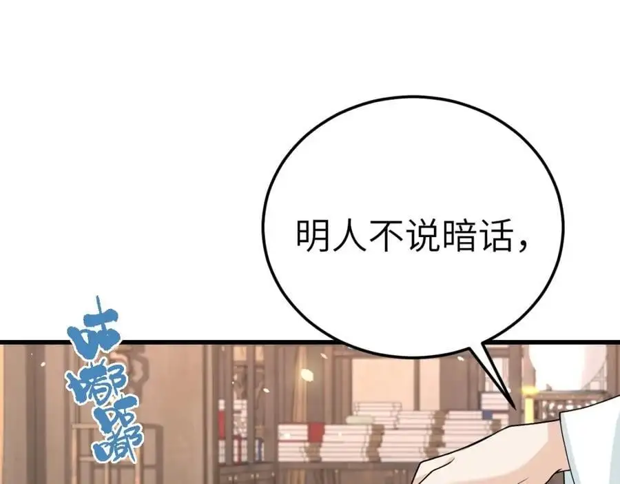 第18话 幕后真凶 第126页