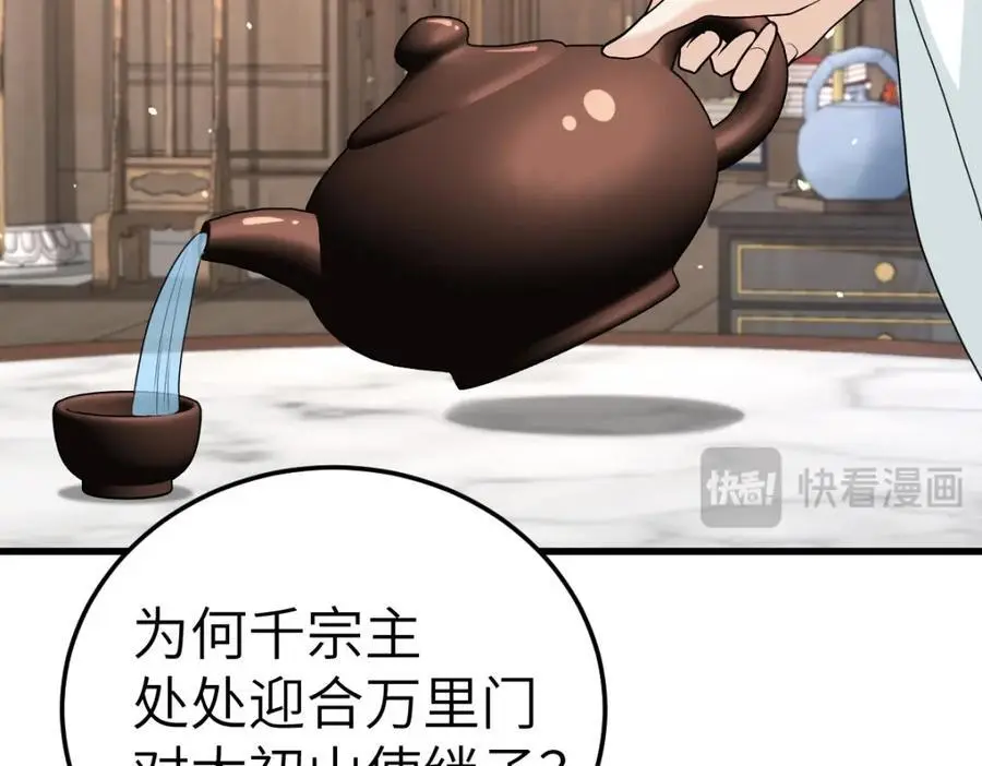 第18话 幕后真凶 第127页
