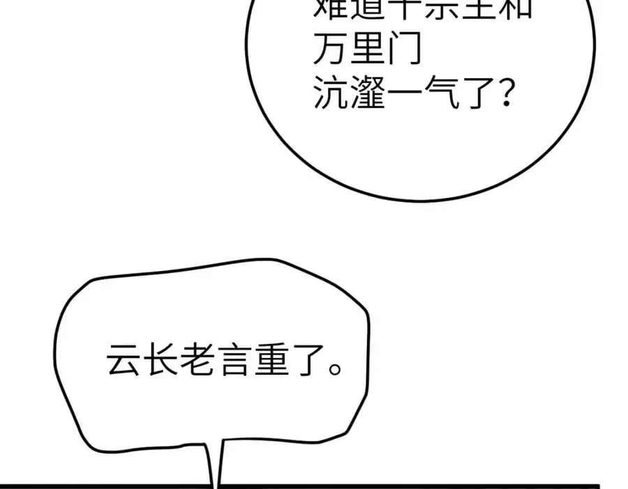 第18话 幕后真凶 第130页