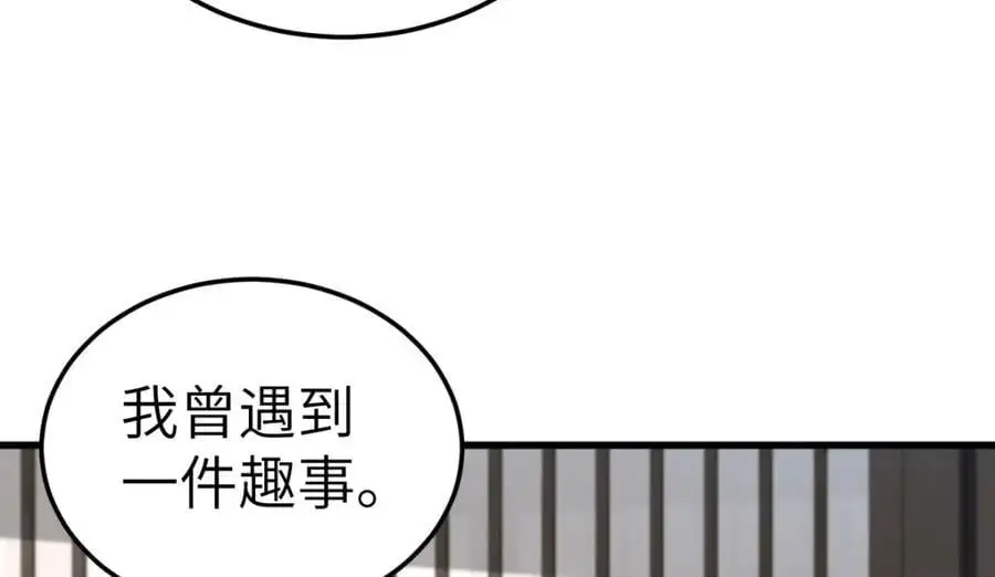 第18话 幕后真凶 第134页