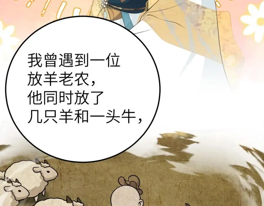第18话 幕后真凶 第142页