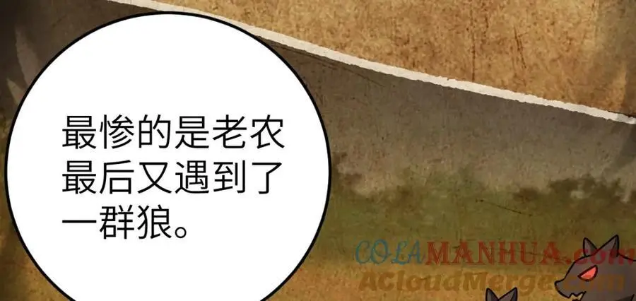 第18话 幕后真凶 第149页