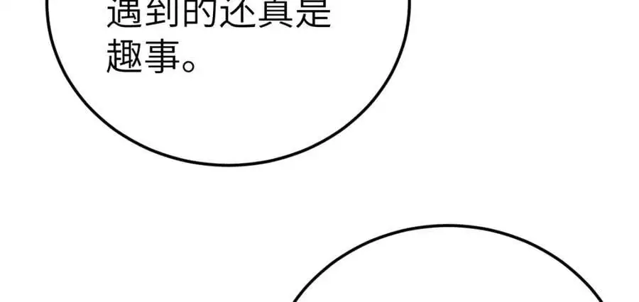 第18话 幕后真凶 第155页