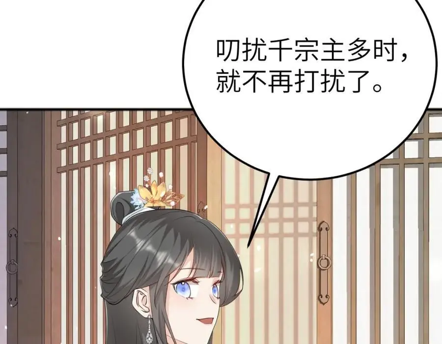 第18话 幕后真凶 第156页
