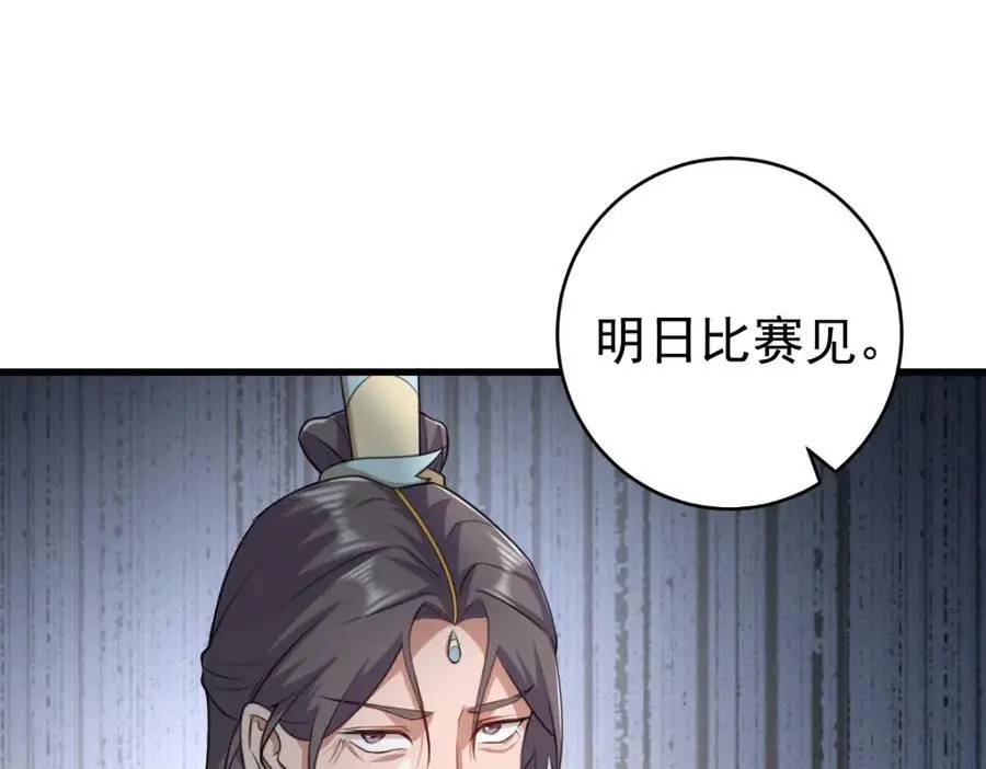 第18话 幕后真凶 第159页