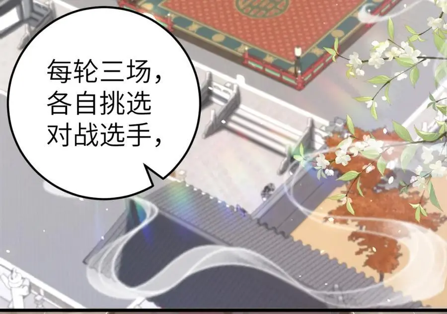 第19话 车轮战 第8页