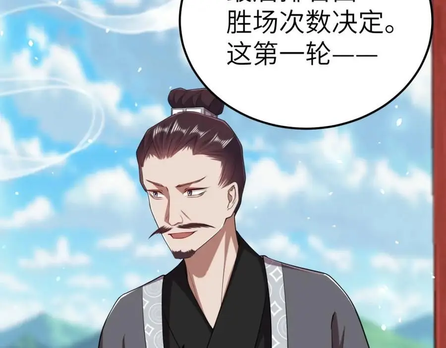 第19话 车轮战 第10页