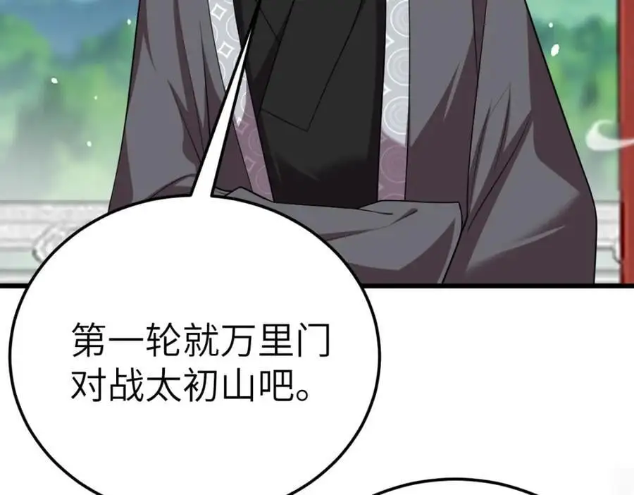 第19话 车轮战 第11页