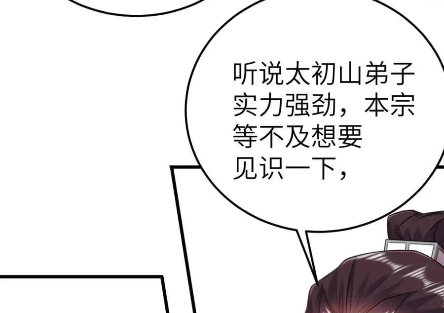 第19话 车轮战 第12页