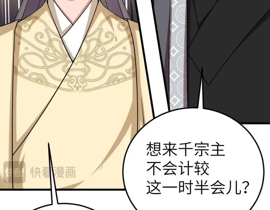 第19话 车轮战 第14页