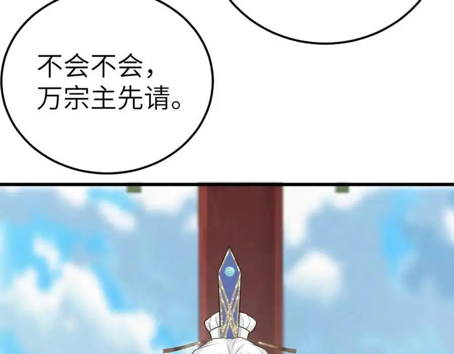 第19话 车轮战 第15页
