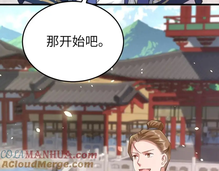 第19话 车轮战 第17页