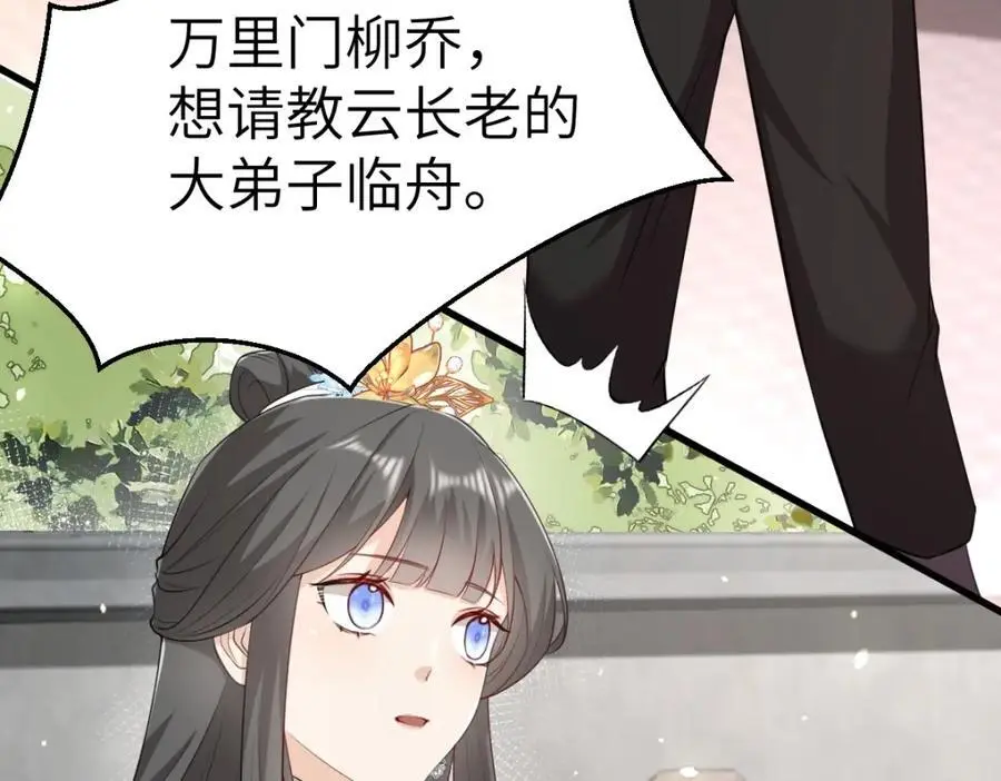 第19话 车轮战 第19页