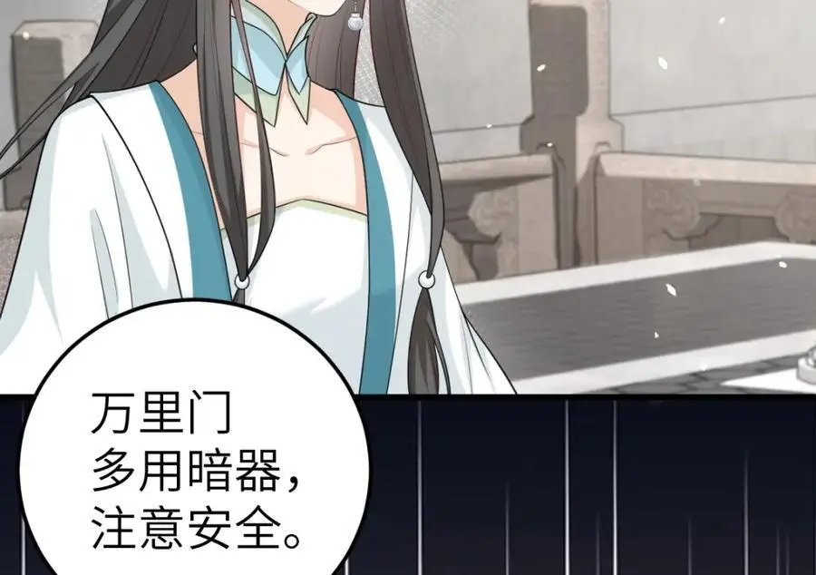 第19话 车轮战 第20页