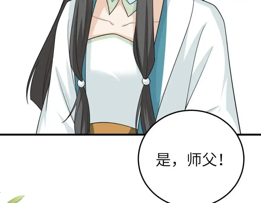 第19话 车轮战 第22页