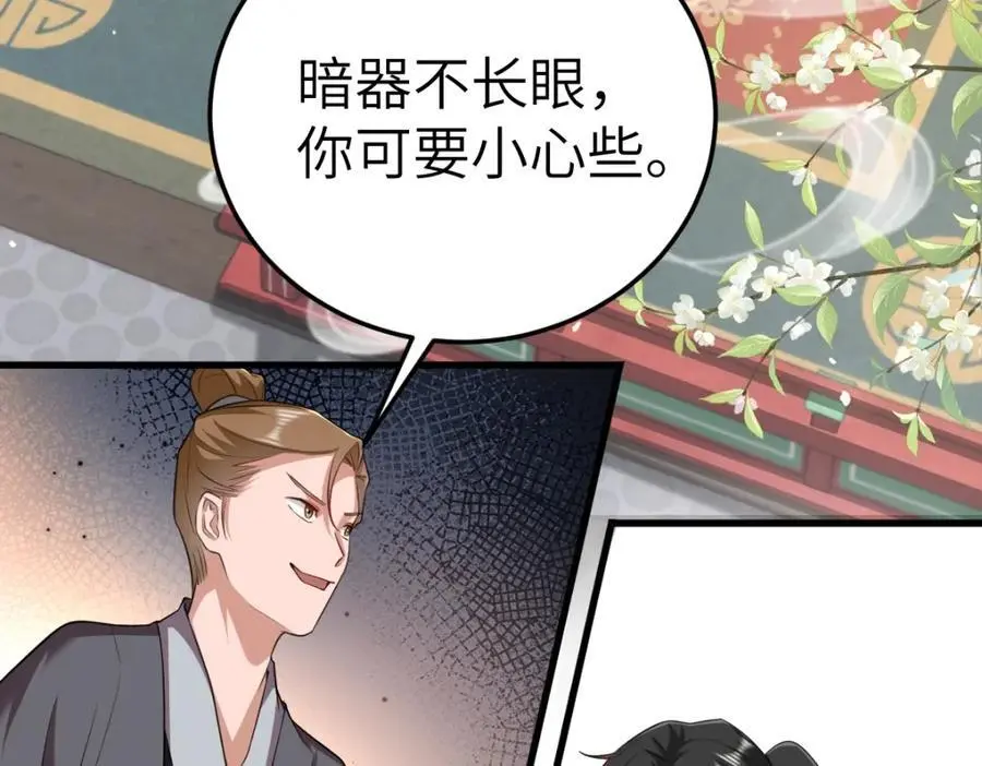 第19话 车轮战 第26页