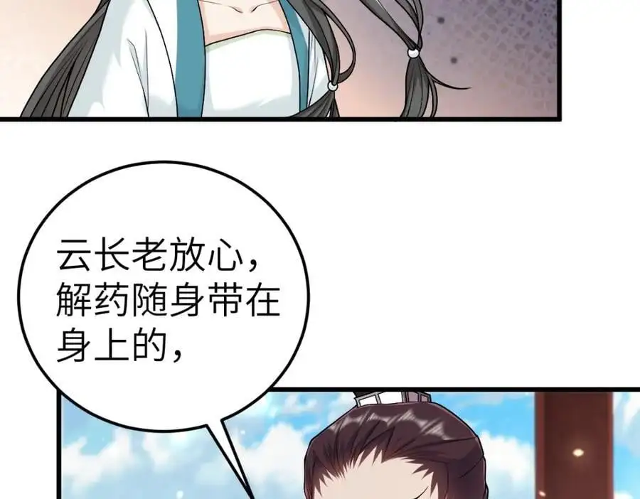 第19话 车轮战 第35页