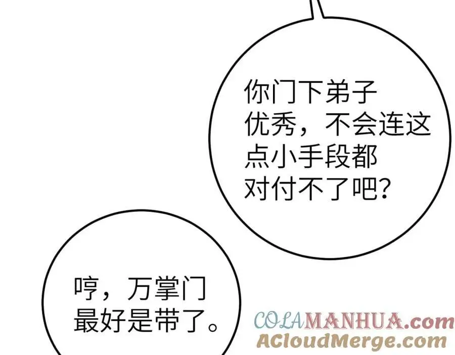 第19话 车轮战 第37页