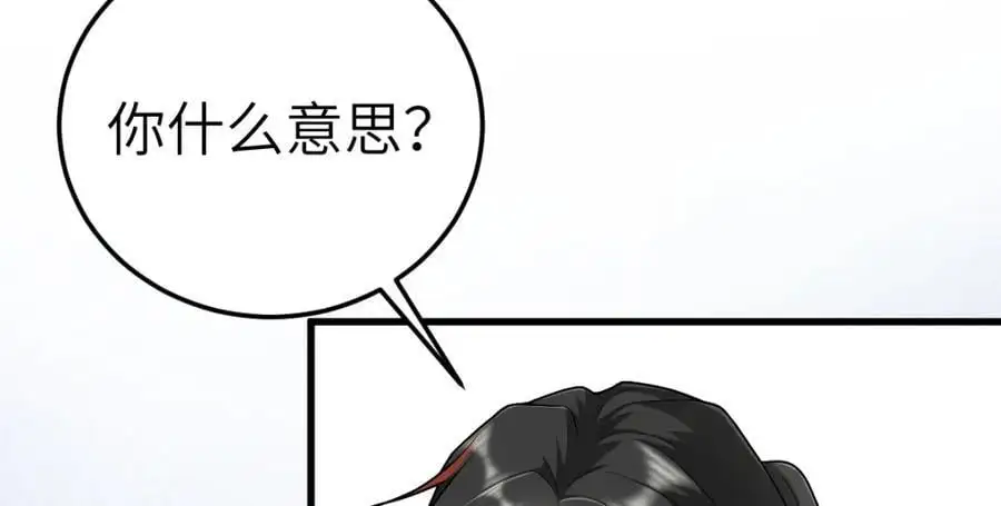 第19话 车轮战 第48页