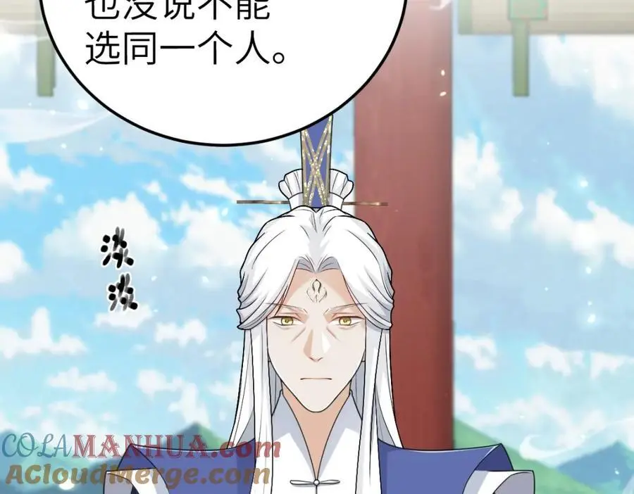第19话 车轮战 第57页