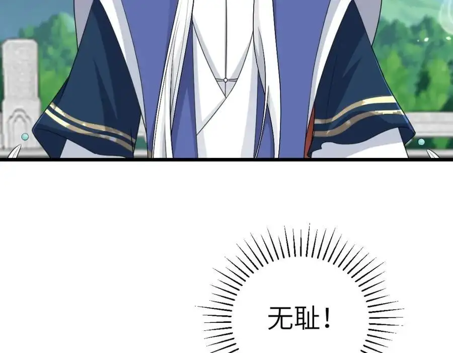 第19话 车轮战 第58页