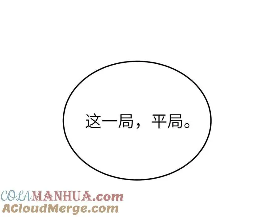 第19话 车轮战 第65页