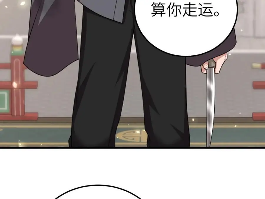 第19话 车轮战 第68页