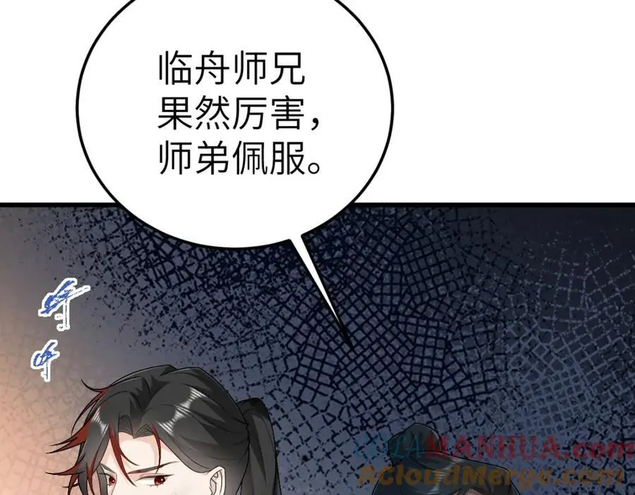 第19话 车轮战 第69页
