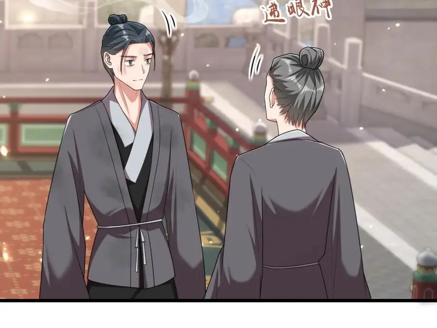 第19话 车轮战 第72页