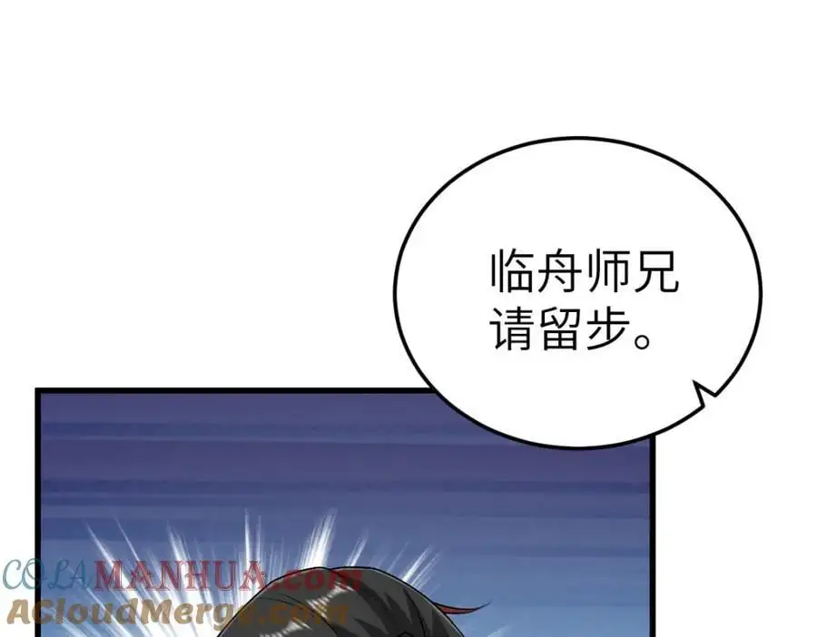 第19话 车轮战 第73页