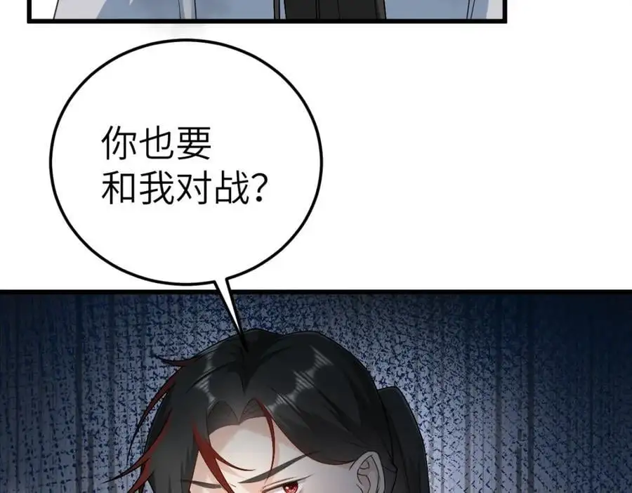 第19话 车轮战 第75页