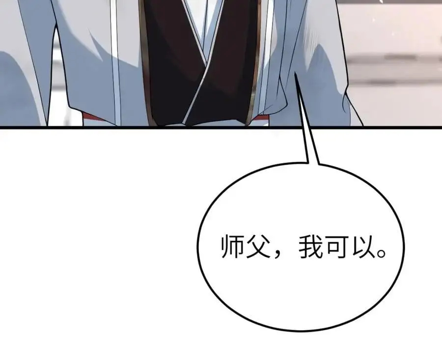 第19话 车轮战 第83页