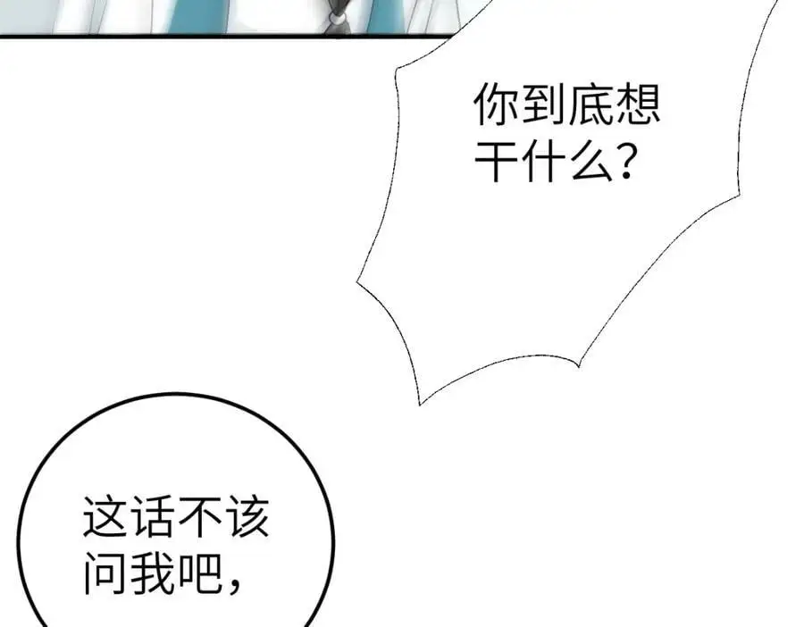 第19话 车轮战 第88页