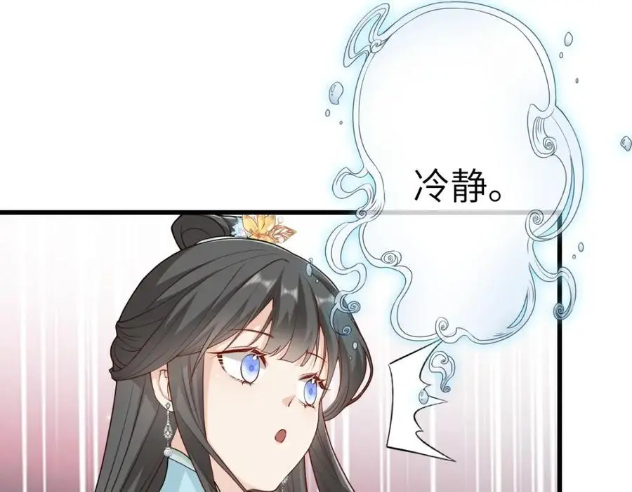 第19话 车轮战 第92页