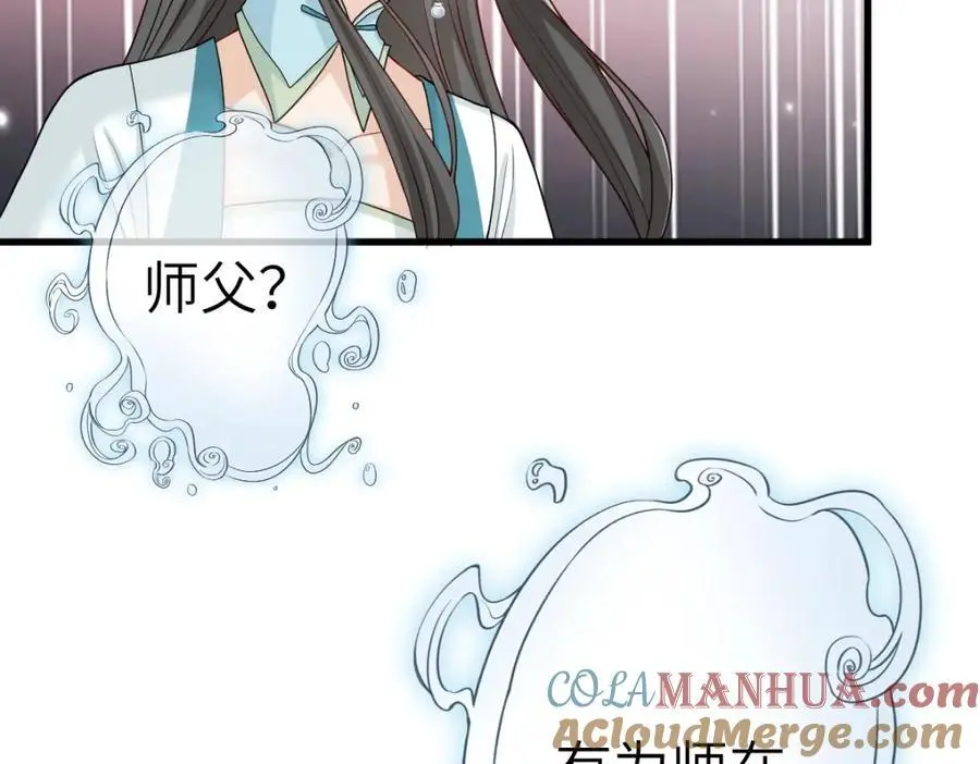 第19话 车轮战 第93页