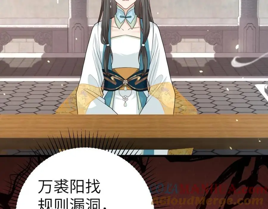 第19话 车轮战 第97页